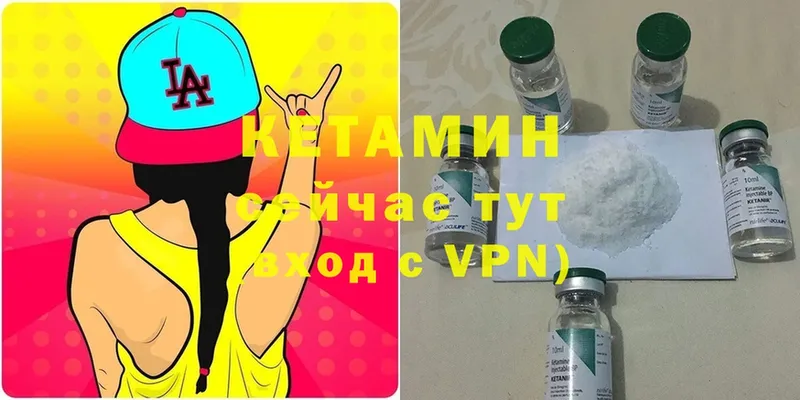 как найти закладки  Нефтекамск  КЕТАМИН VHQ 