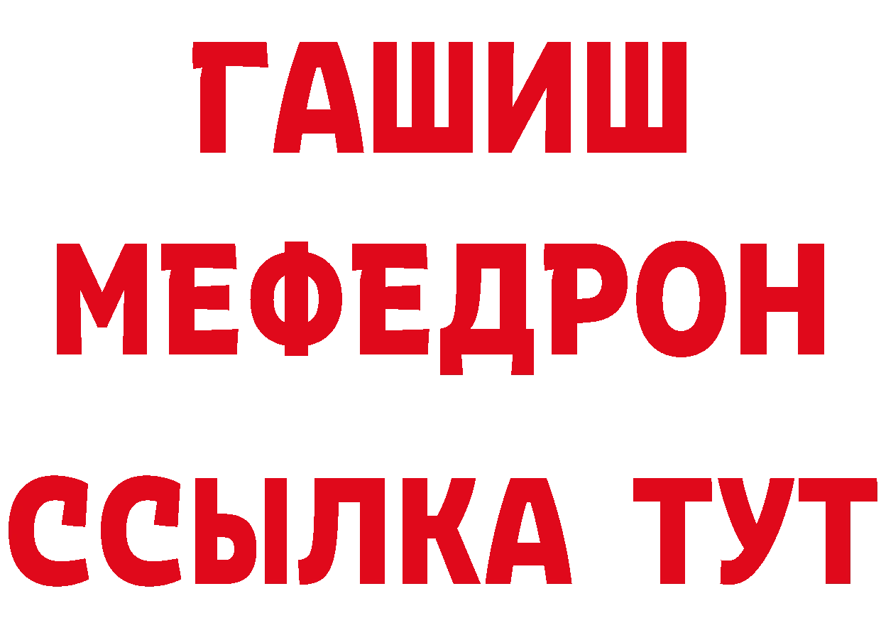 ТГК вейп с тгк ссылка даркнет мега Нефтекамск